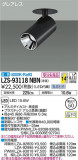 DAIKO ŵ 󥹥ݥå LZS-93118NBNþʾLEDη¡ʰΡѤ䡡Ҹ -LIGHTING DEPOT-