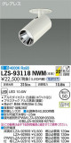 DAIKO ŵ 󥹥ݥå LZS-93118NWMþʾLEDη¡ʰΡѤ䡡Ҹ -LIGHTING DEPOT-