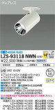 DAIKO ŵ 󥹥ݥå LZS-93118NWNþʾLEDη¡ʰΡѤ䡡Ҹ -LIGHTING DEPOT-