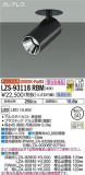 DAIKO ŵ 󥹥ݥå LZS-93118RBMþʾLEDη¡ʰΡѤ䡡Ҹ -LIGHTING DEPOT-