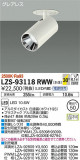 DAIKO ŵ 󥹥ݥå LZS-93118RWWþʾLEDη¡ʰΡѤ䡡Ҹ -LIGHTING DEPOT-