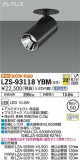 DAIKO ŵ 󥹥ݥå LZS-93118YBMþʾLEDη¡ʰΡѤ䡡Ҹ -LIGHTING DEPOT-