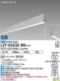 DAIKO ŵ ߲١饤 LZY-93232WSþʾLEDη¡ʰΡѤ䡡Ҹ -LIGHTING DEPOT-
