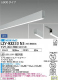 DAIKO ŵ ߲١饤 LZY-93233NSþʾLEDη¡ʰΡѤ䡡Ҹ -LIGHTING DEPOT-