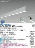 DAIKO ŵ ߲١饤 LZY-93233WSþʾLEDη¡ʰΡѤ䡡Ҹ -LIGHTING DEPOT-