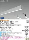 DAIKO ŵ ߲١饤 LZY-93233YSþʾLEDη¡ʰΡѤ䡡Ҹ -LIGHTING DEPOT-
