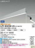 DAIKO ŵ ߲١饤 LZY-93234LSþʾLEDη¡ʰΡѤ䡡Ҹ -LIGHTING DEPOT-