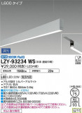 DAIKO ŵ ߲١饤 LZY-93234WSþʾLEDη¡ʰΡѤ䡡Ҹ -LIGHTING DEPOT-