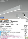 DAIKO ŵ ߲١饤 LZY-93236YSþʾLEDη¡ʰΡѤ䡡Ҹ -LIGHTING DEPOT-