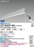 DAIKO ŵ ߲١饤 LZY-93237WSþʾLEDη¡ʰΡѤ䡡Ҹ -LIGHTING DEPOT-