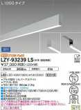 DAIKO ŵ ߲١饤 LZY-93239LSþʾLEDη¡ʰΡѤ䡡Ҹ -LIGHTING DEPOT-