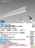 DAIKO ŵ ߲١饤 LZY-93239NSþʾLEDη¡ʰΡѤ䡡Ҹ -LIGHTING DEPOT-