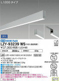 DAIKO ŵ ߲١饤 LZY-93239WSþʾLEDη¡ʰΡѤ䡡Ҹ -LIGHTING DEPOT-