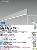 DAIKO ŵ ߲١饤 LZY-93241WSþʾLEDη¡ʰΡѤ䡡Ҹ -LIGHTING DEPOT-
