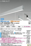 DAIKO ŵ ߲١饤 LZY-93242FSþʾLEDη¡ʰΡѤ䡡Ҹ -LIGHTING DEPOT-