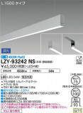 DAIKO ŵ ߲١饤 LZY-93242NSþʾLEDη¡ʰΡѤ䡡Ҹ -LIGHTING DEPOT-