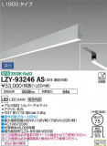 DAIKO ŵ ߲١饤 LZY-93246ASþʾLEDη¡ʰΡѤ䡡Ҹ -LIGHTING DEPOT-