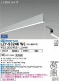 DAIKO ŵ ߲١饤 LZY-93246WSþʾLEDη¡ʰΡѤ䡡Ҹ -LIGHTING DEPOT-
