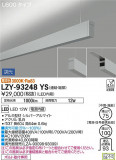DAIKO ŵ ߲١饤 LZY-93248YSþʾLEDη¡ʰΡѤ䡡Ҹ -LIGHTING DEPOT-