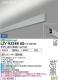 DAIKO ŵ ߲١饤 LZY-93249ASþʾLEDη¡ʰΡѤ䡡Ҹ -LIGHTING DEPOT-