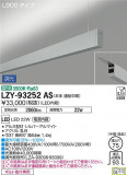 DAIKO ŵ ߲١饤 LZY-93252ASþʾLEDη¡ʰΡѤ䡡Ҹ -LIGHTING DEPOT-