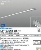 DAIKO ŵ ١饤 LZY-93268WSþʾLEDη¡ʰΡѤ䡡Ҹ -LIGHTING DEPOT-