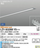 DAIKO ŵ ١饤 LZY-93268YSþʾLEDη¡ʰΡѤ䡡Ҹ -LIGHTING DEPOT-
