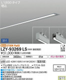 DAIKO ŵ ١饤 LZY-93269LSþʾLEDη¡ʰΡѤ䡡Ҹ -LIGHTING DEPOT-