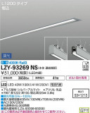 DAIKO ŵ ١饤 LZY-93269NSþʾLEDη¡ʰΡѤ䡡Ҹ -LIGHTING DEPOT-