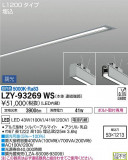 DAIKO ŵ ١饤 LZY-93269WSþʾLEDη¡ʰΡѤ䡡Ҹ -LIGHTING DEPOT-