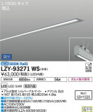 DAIKO ŵ ١饤 LZY-93271WSþʾLEDη¡ʰΡѤ䡡Ҹ -LIGHTING DEPOT-