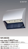 Panasonic ޡɿȥץ륳󥻥 WK4603SþʾLEDη¡ʰΡѤ䡡Ҹ -LIGHTING DEPOT-