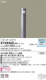 Panasonic ƥꥢ饤 XY2930ZLE9þʾLEDη¡ʰΡѤ䡡Ҹ -LIGHTING DEPOT-