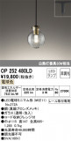 ODELIC ǥå ڥȥ饤 OP252480LDþʾLEDη¡ʰΡѤ䡡Ҹ -LIGHTING DEPOT-