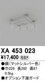 ODELIC ǥå ܹʡեѡ XA453023þʾLEDη¡ʰΡѤ䡡Ҹ -LIGHTING DEPOT-