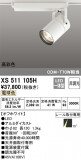 ODELIC ǥå ݥåȥ饤 XS511105HþʾLEDη¡ʰΡѤ䡡Ҹ -LIGHTING DEPOT-