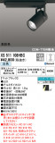 ODELIC ǥå ݥåȥ饤 XS511108HBCþʾLEDη¡ʰΡѤ䡡Ҹ -LIGHTING DEPOT-