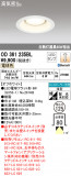ODELIC ǥå 饤 OD361235BLþʾLEDη¡ʰΡѤ䡡Ҹ -LIGHTING DEPOT-