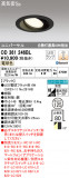 ODELIC ǥå 饤 OD361246BLþʾLEDη¡ʰΡѤ䡡Ҹ -LIGHTING DEPOT-