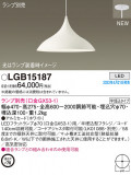 Panasonic �ڥ����� LGB15187�þ��ʾ����LED�������η�¡��ʰ����Ρ����Ѥ�����䡡�����Ҹ� -LIGHTING DEPOT-