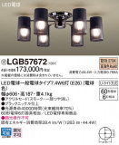 Panasonic �����ǥꥢ LGB57672�þ��ʾ����LED�������η�¡��ʰ����Ρ����Ѥ�����䡡�����Ҹ� -LIGHTING DEPOT-