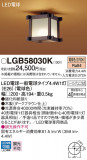 Panasonic ������󥰥饤�� LGB58030K�þ��ʾ����LED�������η�¡��ʰ����Ρ����Ѥ�����䡡�����Ҹ� -LIGHTING DEPOT-