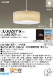 Panasonic �ڥ����� LGBZ6116�þ��ʾ����LED�������η�¡��ʰ����Ρ����Ѥ�����䡡�����Ҹ� -LIGHTING DEPOT-