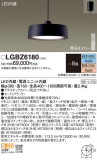 Panasonic �ڥ����� LGBZ6180�þ��ʾ����LED�������η�¡��ʰ����Ρ����Ѥ�����䡡�����Ҹ� -LIGHTING DEPOT-