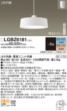 Panasonic �ڥ����� LGBZ6181�þ��ʾ����LED�������η�¡��ʰ����Ρ����Ѥ�����䡡�����Ҹ� -LIGHTING DEPOT-