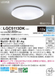 Panasonic ������󥰥饤�� LGC5113DK�þ��ʾ����LED�������η�¡��ʰ����Ρ����Ѥ�����䡡�����Ҹ� -LIGHTING DEPOT-