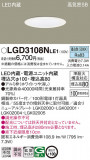 Panasonic ������饤�� LGD3108NLE1�þ��ʾ����LED�������η�¡��ʰ����Ρ����Ѥ�����䡡�����Ҹ� -LIGHTING DEPOT-