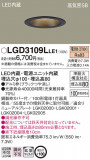 Panasonic ������饤�� LGD3109LLE1�þ��ʾ����LED�������η�¡��ʰ����Ρ����Ѥ�����䡡�����Ҹ� -LIGHTING DEPOT-