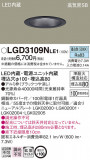 Panasonic ������饤�� LGD3109NLE1�þ��ʾ����LED�������η�¡��ʰ����Ρ����Ѥ�����䡡�����Ҹ� -LIGHTING DEPOT-