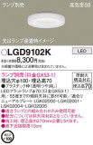 Panasonic ������饤�� LGD9102K�þ��ʾ����LED�������η�¡��ʰ����Ρ����Ѥ�����䡡�����Ҹ� -LIGHTING DEPOT-